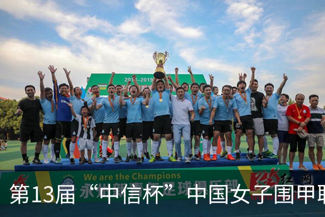 第13届“中信杯”中国女子围甲联赛上海站开幕